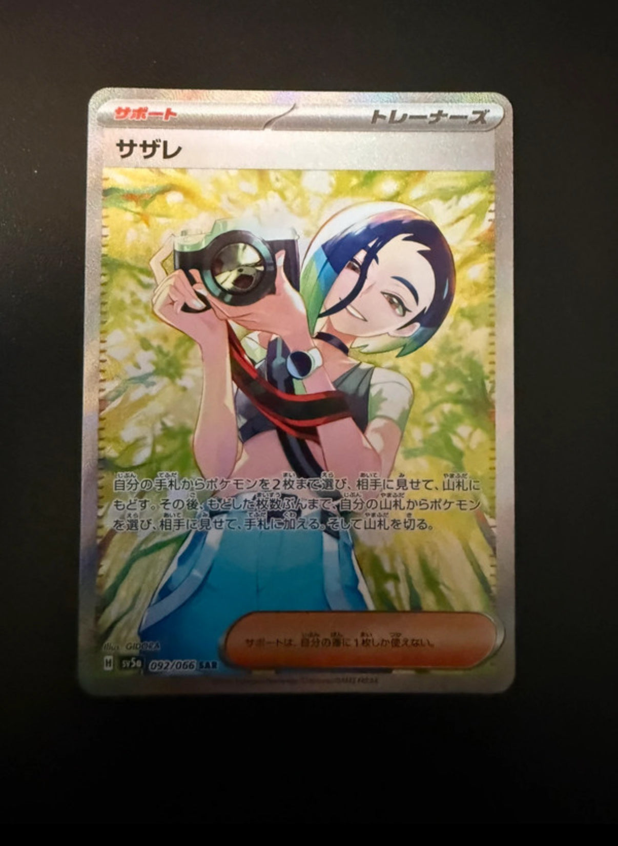 Perrin Crimson Haze Jap