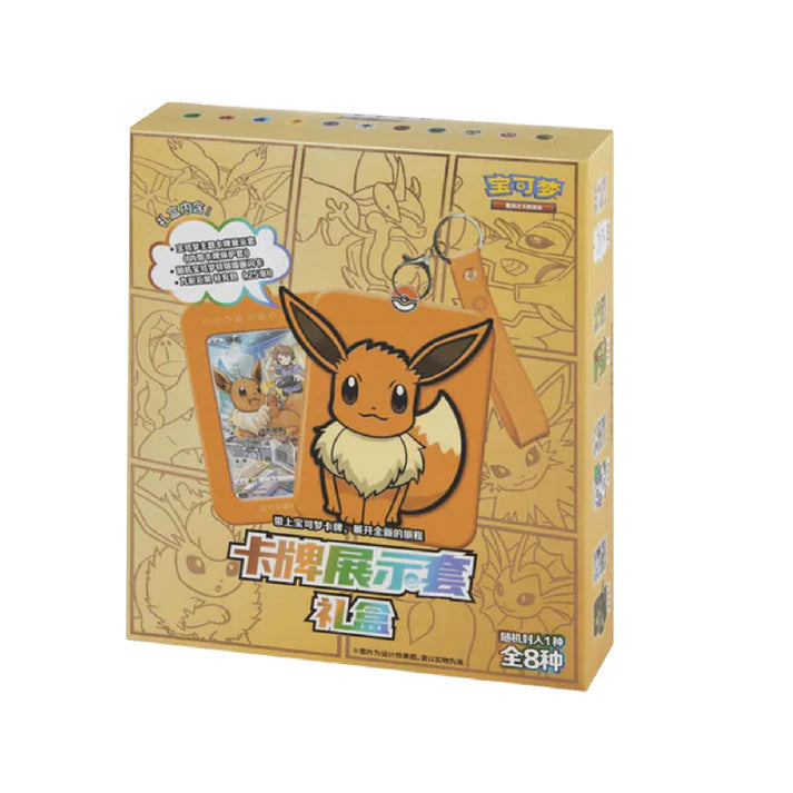 Eevee Random Keychain Blind Box Vol. 1 (Chinese