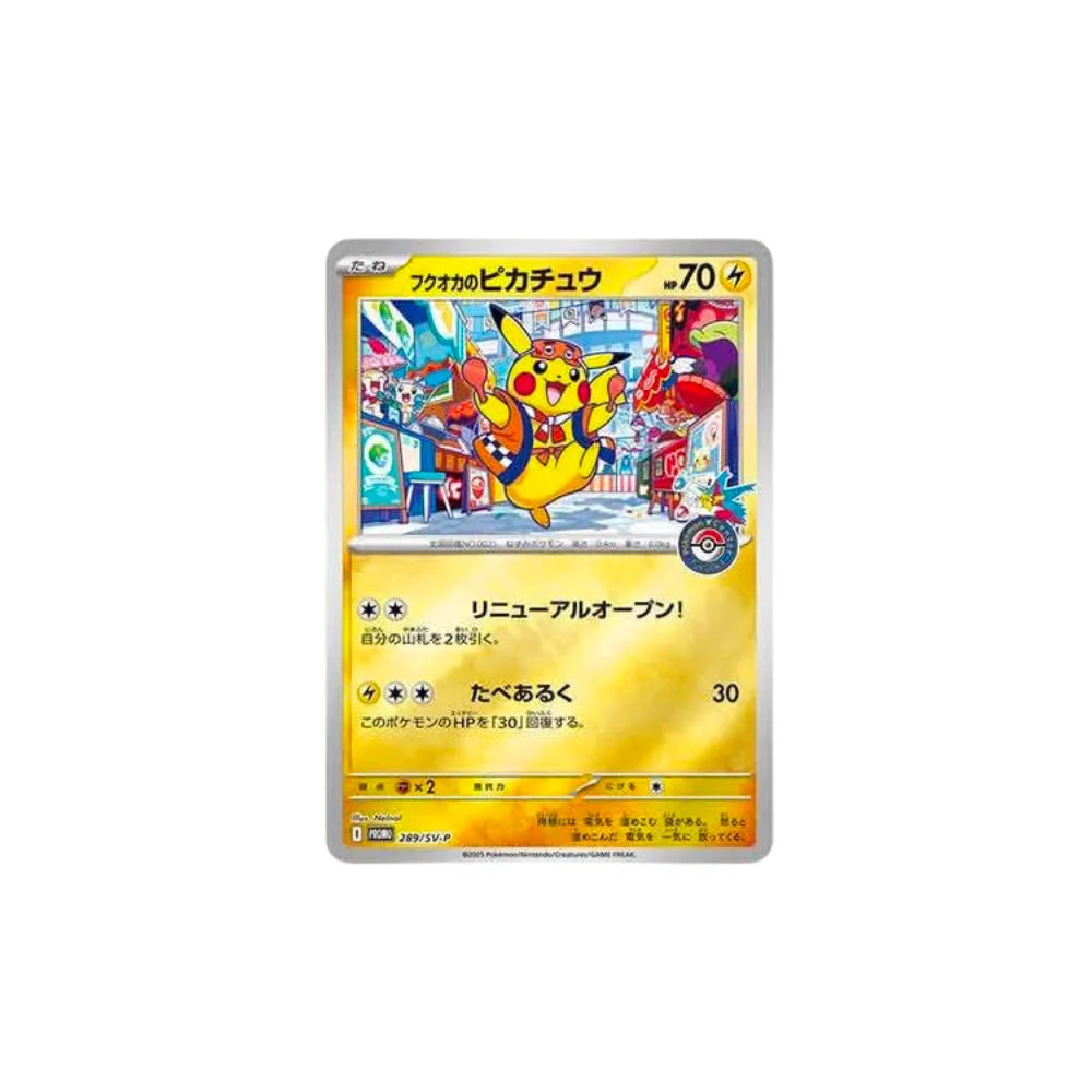 Pokemon Center Fukuoka Commemorative Box (JP)