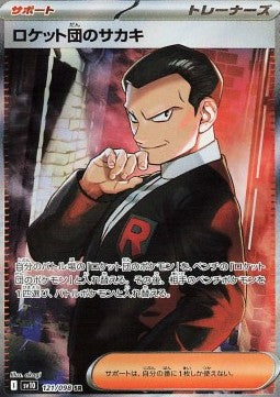 Giovanni 121/098 SR