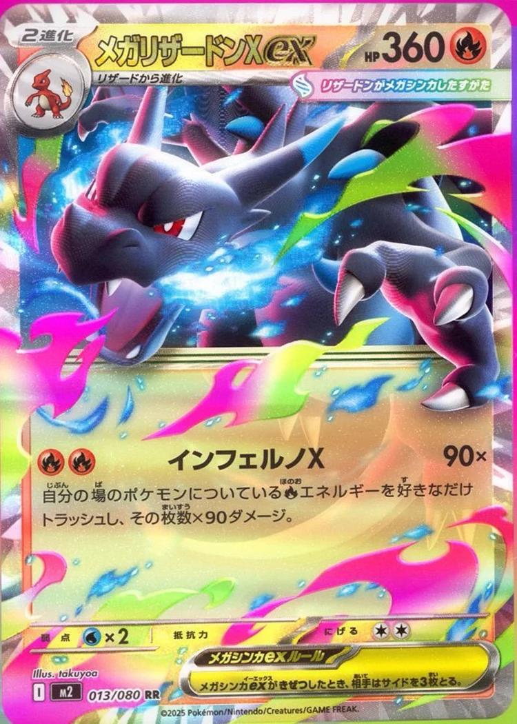 M2 Pokèmon Inferno X- Box 30 Bustine-Jap