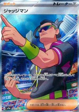 Judge SR 083/063