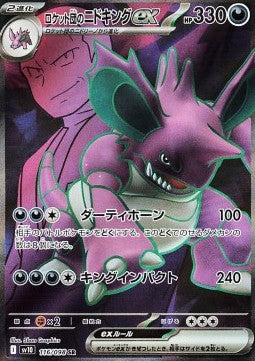 Nidoking ex del Team Rocket 116/098 SR