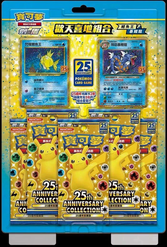 Collezioe 25 Con promo!
