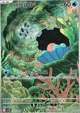Clamperl (sv10 102)
The Glory of Team Rocket