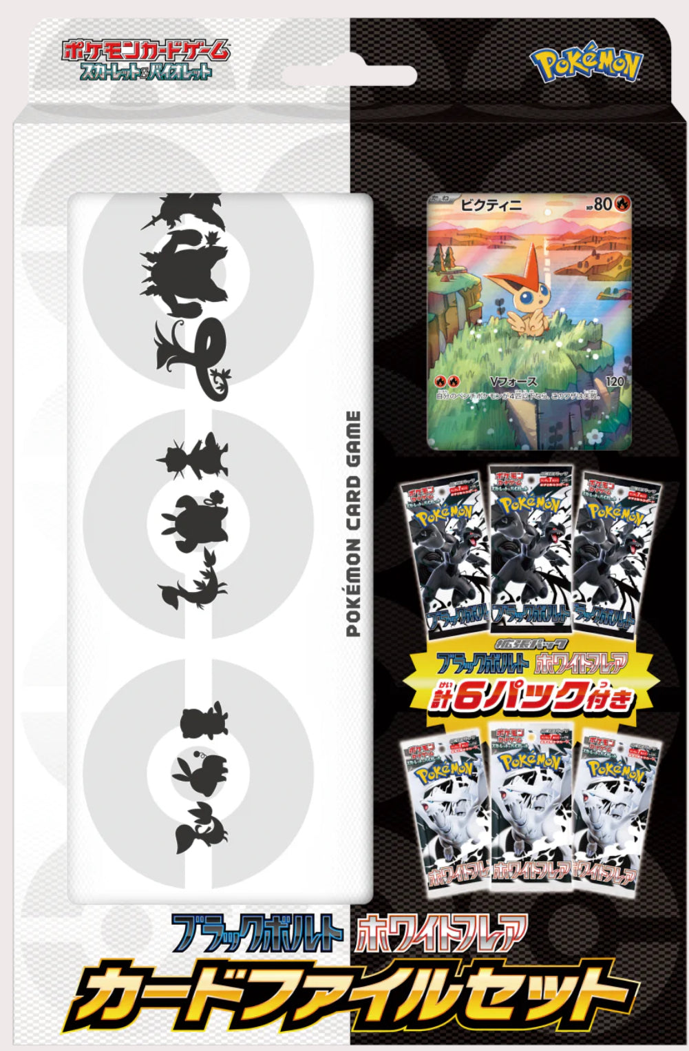 Pokemon Black Bolt & White Flare File Set Japanese + Victini Promo Card