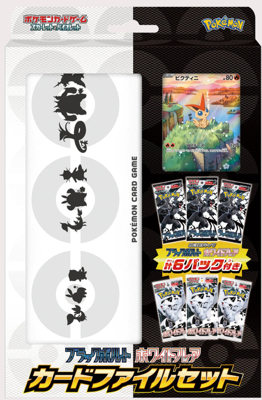 Pokemon Black Bolt & White Flare File Set Japanese + Victini Promo Card
