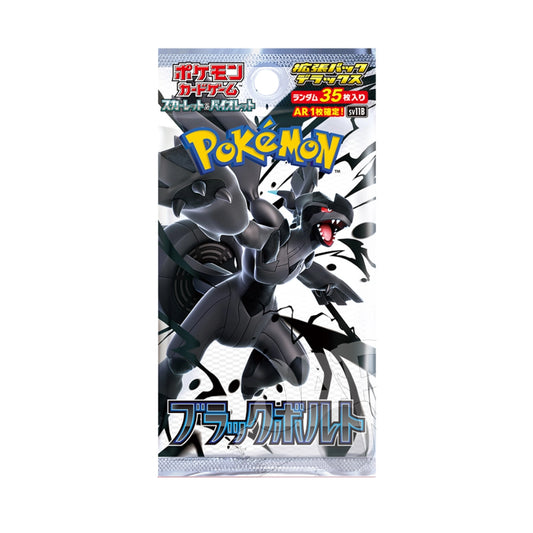Black bolt jumbo sing. Booster