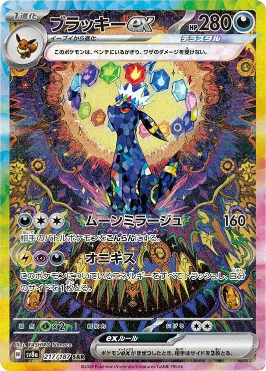 Umbreon SAR Terastral festival ex