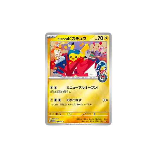 Pokemon Center Hiroshima Commemorative Box (JP)