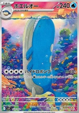 Wailord 103/100