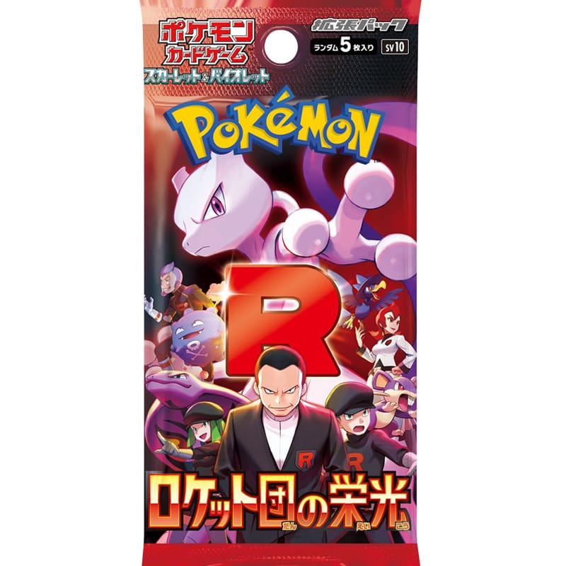 The Glory of team Rocket booster sing