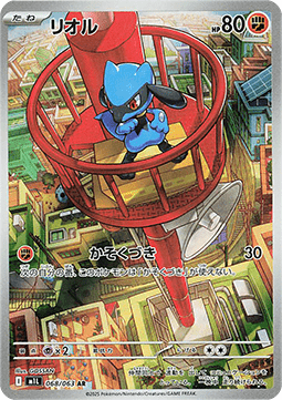 Riolu Ar 068/063 Mega Brave M1L