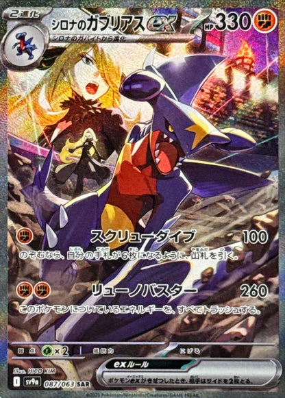 Heat wave arena display 30 buste (JAP)