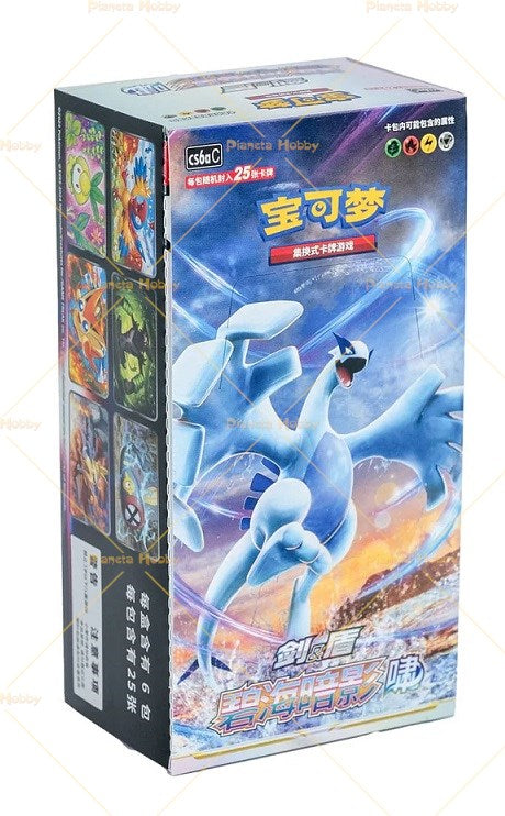 Tempesta Argentata Fat Box Cinese