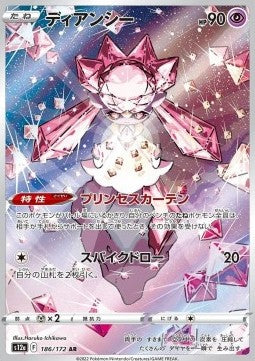 Diancie 186/172