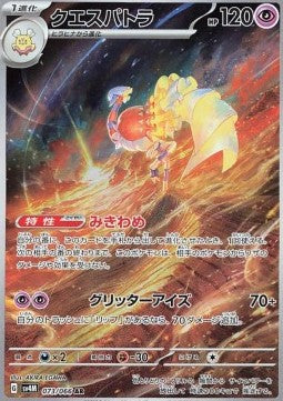 Espathra 073/066
