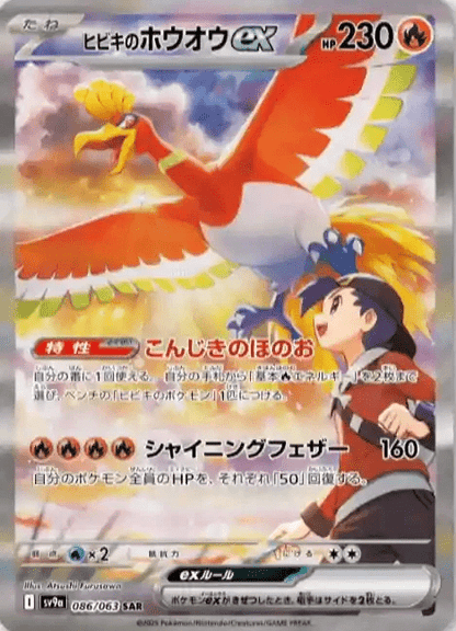Heat wave arena display 30 buste (JAP)