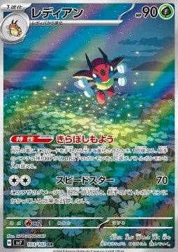 Ledian 103/102