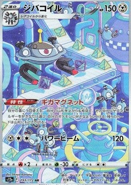 Magnezone Ar 193/172