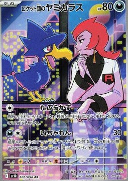 Murkrow del Team Rocket Ar Jap