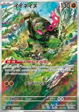 Okidogi Ar 110/101 Jap