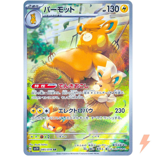 Pawmot ar 085/078
