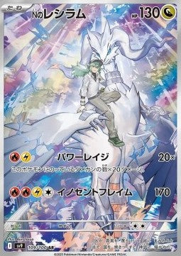 Reshiram di N (sv9 109)