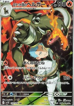 Houndoom del Team Rocket (sv10 100)