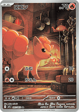 Vulpix (m1L 067)