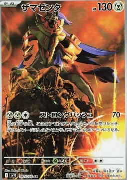 Zamazenta 107/098 Ar Jap